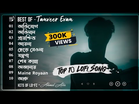 ( Lofi Box ) One Hours Bengali Emotional Lofi Remix Song | Tanveer Evan | Ahmed Abir | Bangla Song