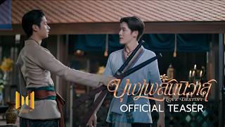 undefinedの予告動画のサムネイル