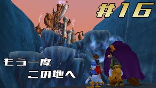 【キングダムハーツ ファイナルミックス】Part16-鍵を閉じるために【カマロのKH実況】