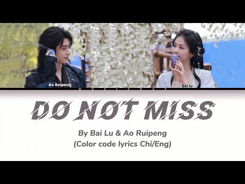 Do Not Miss (不要想念) by Bai Lu(白鹿) & Ao Ruipeng(敖瑞鹏)-Moonlight Mystique OST(Color coded lyric Chi/Eng)