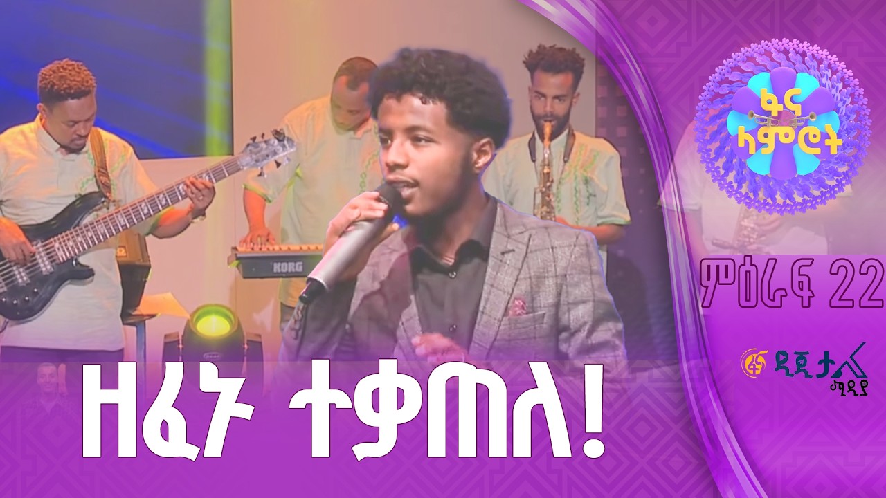 ቃለአብ ገዛኸኝ በሙሉቀን መለሰ “ትዝታ”