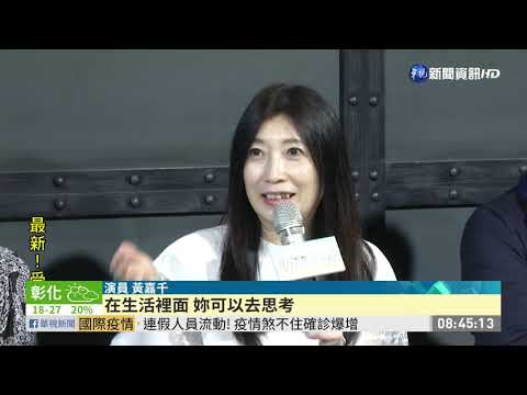 ｢明星養老院｣ 探討熟齡與明星課題