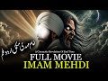 Imam Mehdi Full Movie Arrival Of Imam Mahdi End Of The Time Final Hour Rohail Voice