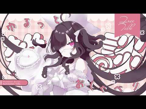【毎日朝活☕】おはようを伝えたい、まったりおはなし🍒