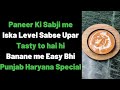Shahi Paneer Recipe Ek Baar Khaoge to Baar Baar Banaoge Sachi bata rha hai #shahipaneer #paneer