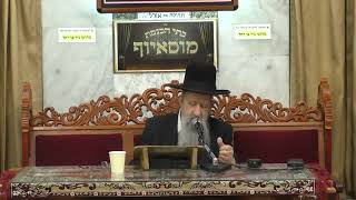 קריאת שמע על המיטה בכוונה בימי השובבים טבת תשפג