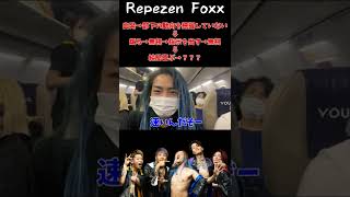 二重人格なDJ社長【レペゼン】#shorts
