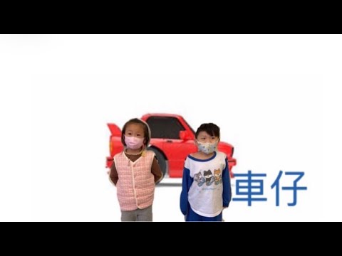 平鎮四季班~車仔~全國朗詩大賽客語組