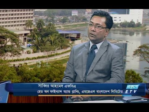 একুশে বিজনেস || উপস্থাপক: মহিমা পলি || আলোচক: সাব্বির আহমেদ এফসিএ-হেড অব ফাইন্যান্স অ্যান্ড প্লানিং, এমজেএল বাংলাদেশ লিমিটেড || তাং: ১১ মার্চ ২০১৯ || আলোচনার বিষয়বস্তু: পুঁজিবাজার নিয়ে আলোচনা