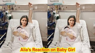 Alia Bhatt First Reaction On her Baby Girl After Delivery with Ranbir Kapoor