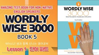 accustom, assign, retire — Book 5 Lesson 1 영어 고급 어휘