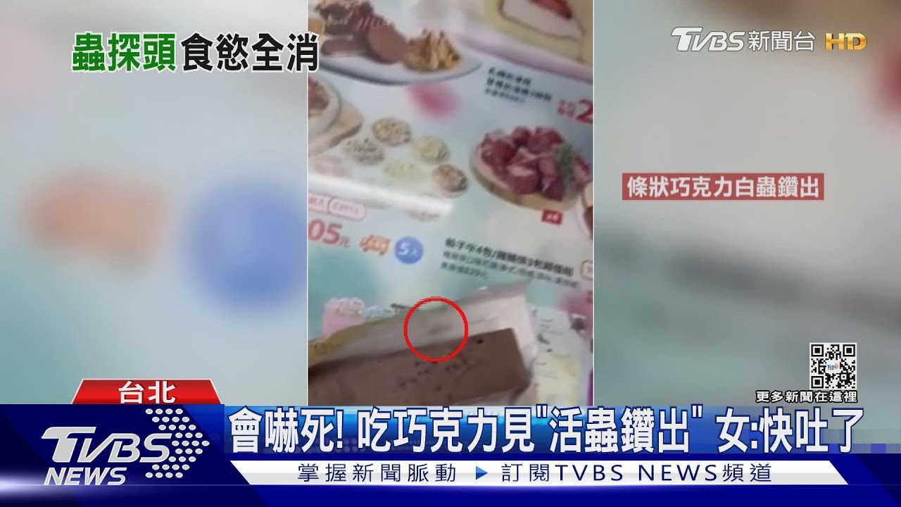 零售商品出包!巧克力「見1cm活蟲」 藍莓發霉