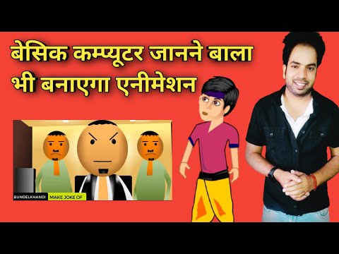 Animation course 2d animation in hindi online