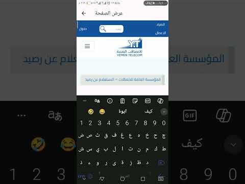 استعلام رصيد يمن نت - الفورجي