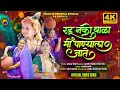 रडू नको बाळा मी पाण्याला जाते लोण्याच�