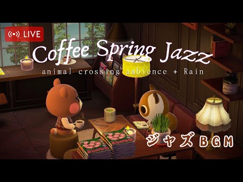 【どうぶつの森BGM】🌸🌿 春のコーヒーと優しい音 - おしゃべりと穏やかな春のそよ風でリラックス｜ACNH BGM + アンビエンス ☕📖