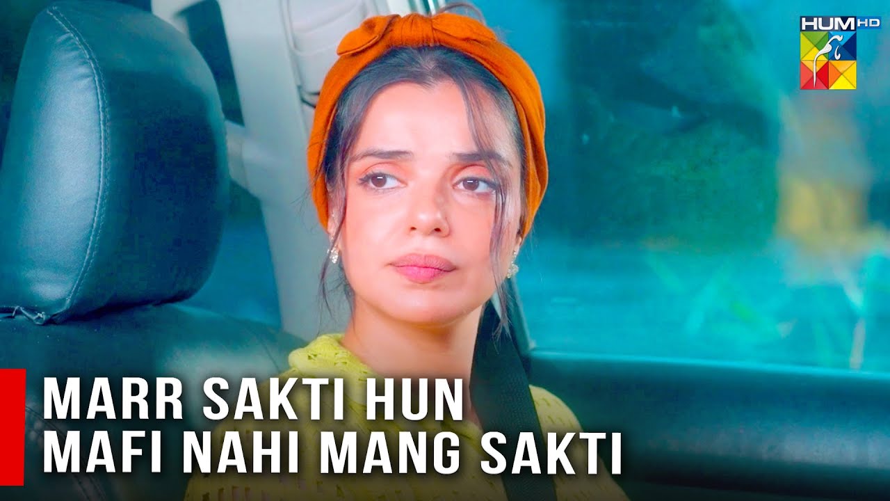 Marr Sakti Hun Mafi Nahi Mang Sakti | HUM TV