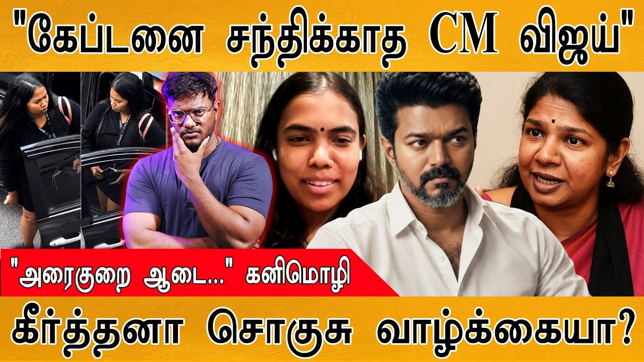 வெளிநாட்டில் அமைச்சர் கீர்த்தனா சொகுசு வாழ்க்கையா?