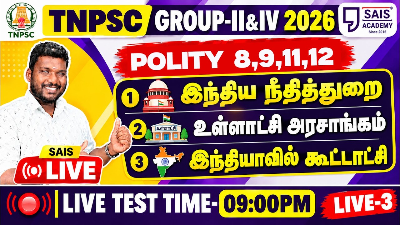 LIVE -3🏆POLITY-8,9,11,12 LESSONS 💥LIVE TEST WITH EXPLANATION