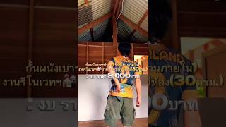 Download lagu กั้นผนังเบา-ฝ้าฉาบเรียบ งบ8,000บาท (งานผนังเบา-ฝ้าภายใน) พื้นที่ห้อง3x3.50 💢สนใจ-ติดต่อ สอบถามได้✅ mp3