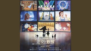 Death of the Beast (Original Early Version/Score)