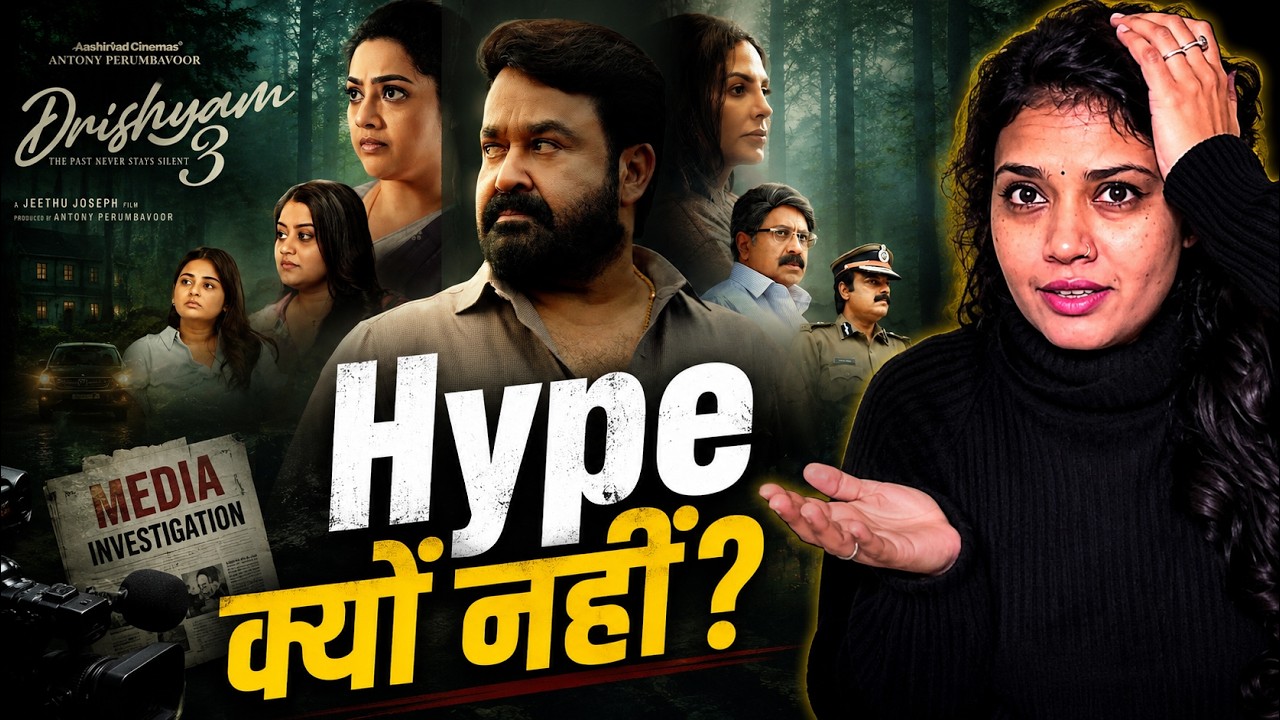 Drishyam 3 Official Trailer Review 🔥 | Hype क्यों नहीं? | Mohanlal Returns As Georgekutty