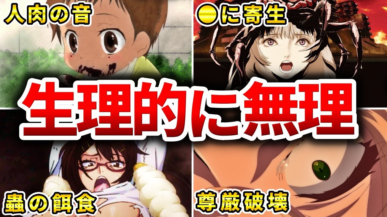 【訳あり】最も視聴者が拒否反応を示した人を選ぶアニメ10選【おすすめアニメ】