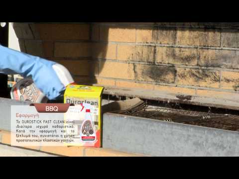 VIDEO ΚΑΘΑΡΙΣΜOΣ ΚΑΜΙΝAΔΑΣ, ΤΖΑΚΙΟY ΚΑΙ BBQ; DUROSTICK.... & ΚΑΘΑΡΙΣΕΣ!