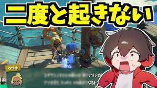 長年やっていて初めてレベルの奇跡が起きました【スプラトゥーンレイダース】【スプラ小ネタ】