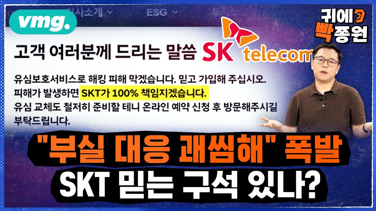 역사상 최악 해킹에도 말만 집단소송..참여 안 하면 배상도 없다