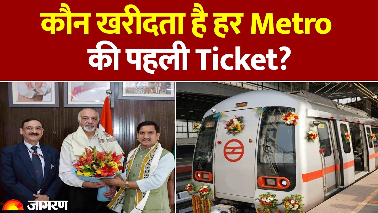 हर नई Metro Line की पहली ट्रेन में बैठने वाला शख्स, सरकार ने किया सम्मानित | DMRC | Union Minister