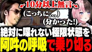 一言も喋れない極限すぎるヒリつきRUSTでドーパミン爆発させるSHAKA達のレオラス初日【RUST】