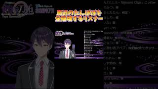 たんぽぽを破壊する革命家【剣持刀也】【剣持配信切り抜き】 #にじさんじ #剣持刀也 #剣持 #vtuber #切り抜き