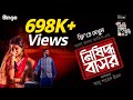 Nishiddho Basor | নিষিদ্ধ বাসর  | Bangla Natok 2024 | Manoj Paramanik |  Nazifa Tushi