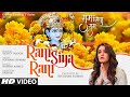 Ram Siya Ram (Full Song) Sachet Tandon | Poonam Thakkar | Shabbir Ahmed | Sidhika Sharma | T-Series