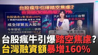 台灣為世界AI"心臟"! 台積電相關供鏈市值 將十倍速成長 ETF狂潮! "他"郵局解定存買0050 一週漲幅抵7.8年利息│錢進新視界20260623｜三立財經iNEWS