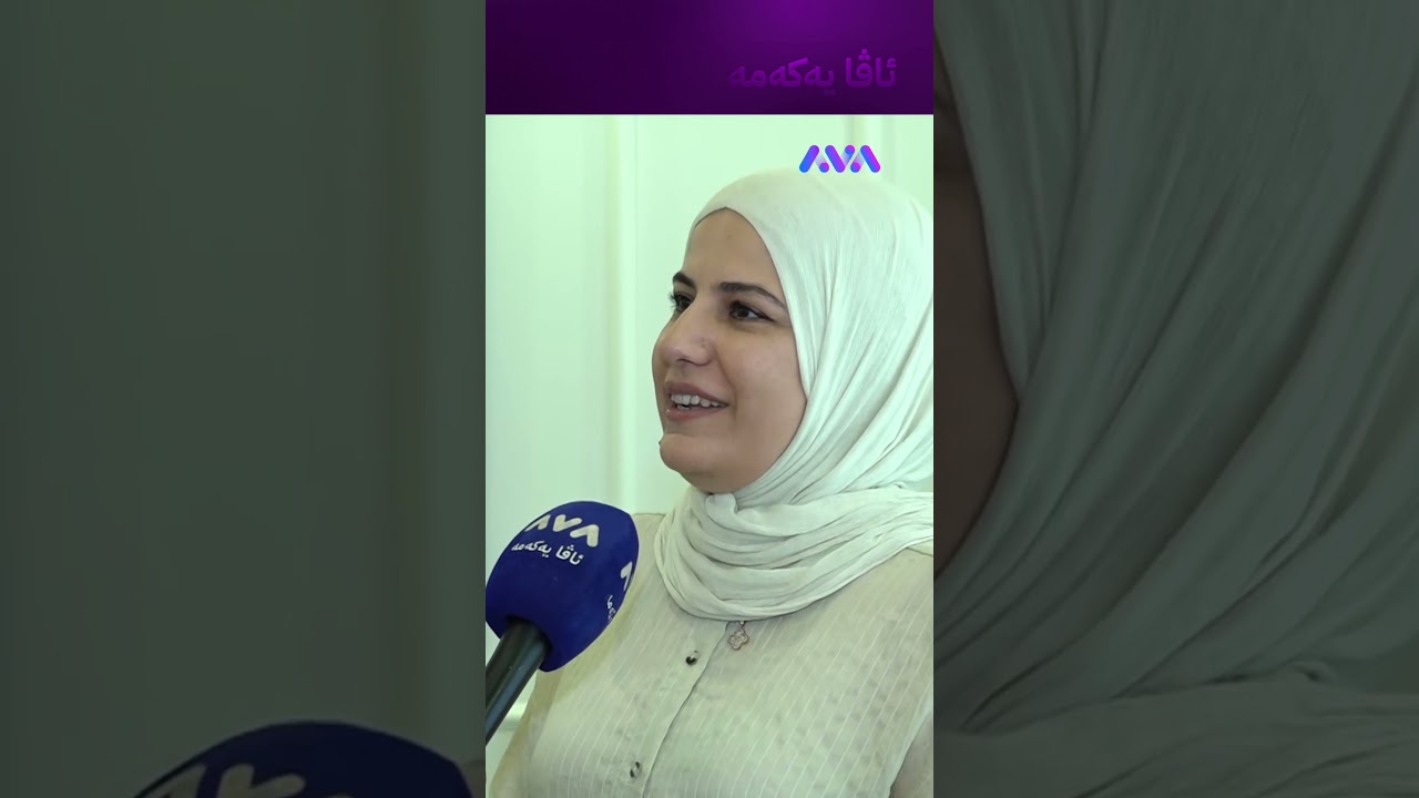 ڤیدیۆ | دایکی یەکەمی سلێمانی ئازایەتی من نییە فەزڵی خوایە