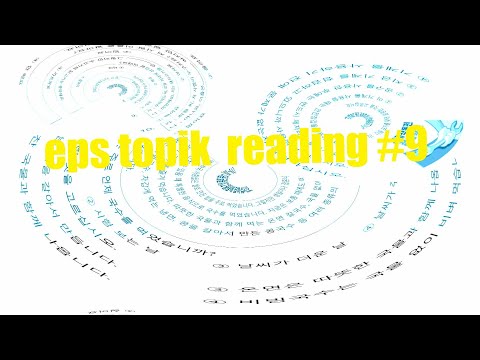 eps topik reading  #p9 #reading 20 questions 읽기 #p9 new model 2023