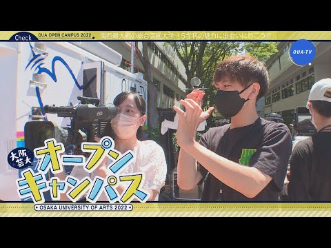 大阪芸大テレビ第667回-2022.11.12.ON AIR