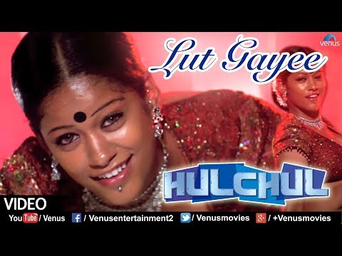 Poster lut gayee
