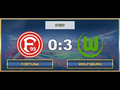 AFL17.German. Bundesliga. Day 9. Fortuna Düsseldorf - Wolfsburg