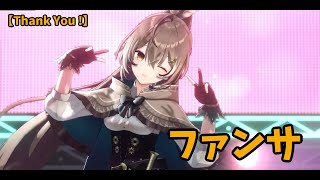【七詩ムメイ/ナナシムメイ】ファンサ　【Thank You !/ホロライブEN】