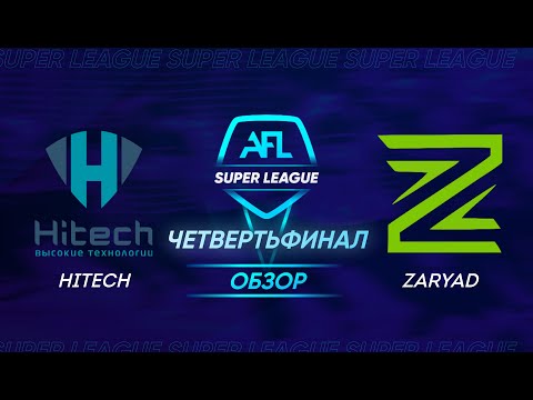 AFL Super League 2021. 1/4 second leg. Hitech - Zaryad / Обзор
