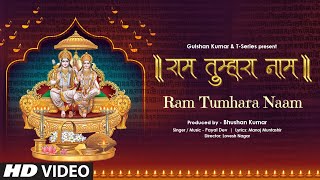 Ram Tumhara Naam  Payal Dev  Lovesh N  Taha Shah  