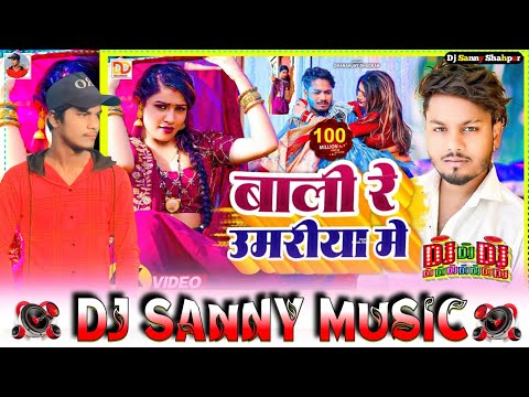 #Dj Sanny Music | balma kadar na jaane dhananjay dhadkan | bali re umariya me dj remix song