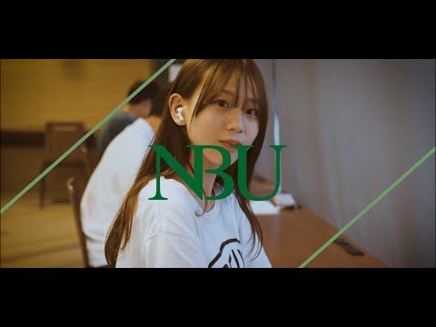 NBUってどんな大学！？2024編