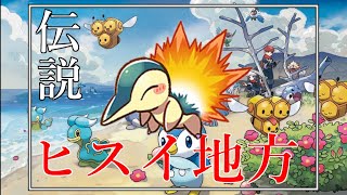 【Pokémon LEGENDS アルセウス】夜勤明けでポケモンやっとできる男。【ポコモン】