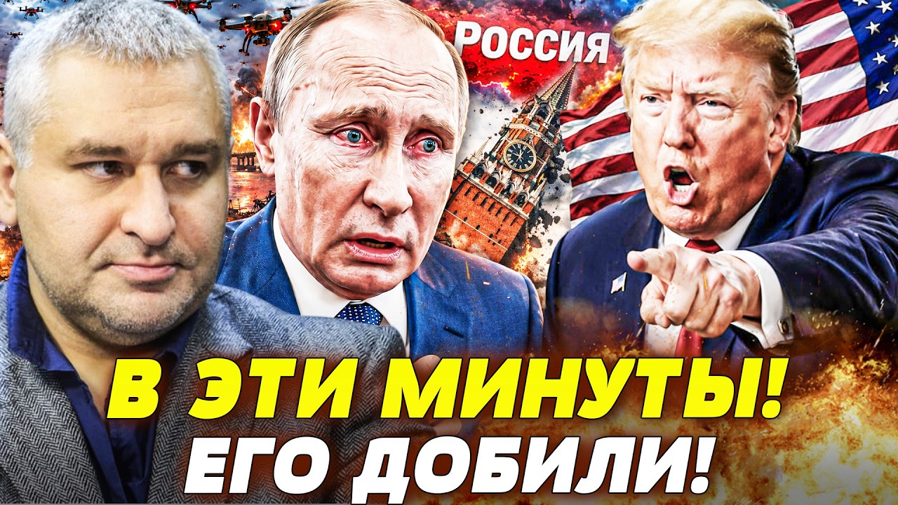 💥ПОГОНЯ В ЦЕНТРЕ МОСКВЫ! ПУТИН БЕЖАЛ ЧТО БЫЛО СИЛ! ТРАМП ВСЁ ЗАКОНЧИЛ! ЭТОТ В