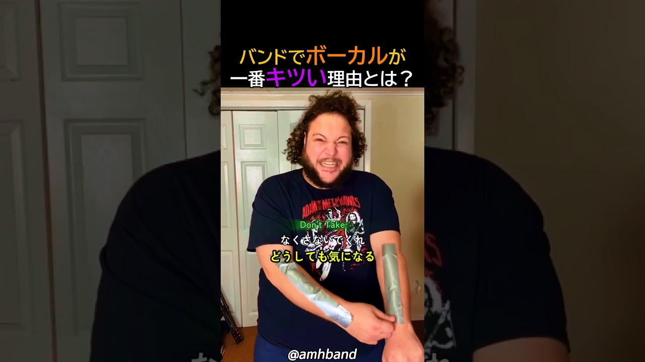 バンドでボーカルが一番キツい理由とは？