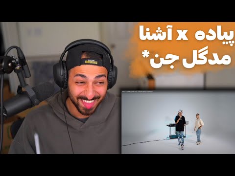 ASHNA X PIYADE CYPHER REACTION - ری اکشن به اجرای زنده سایفر آشنا و پیاده